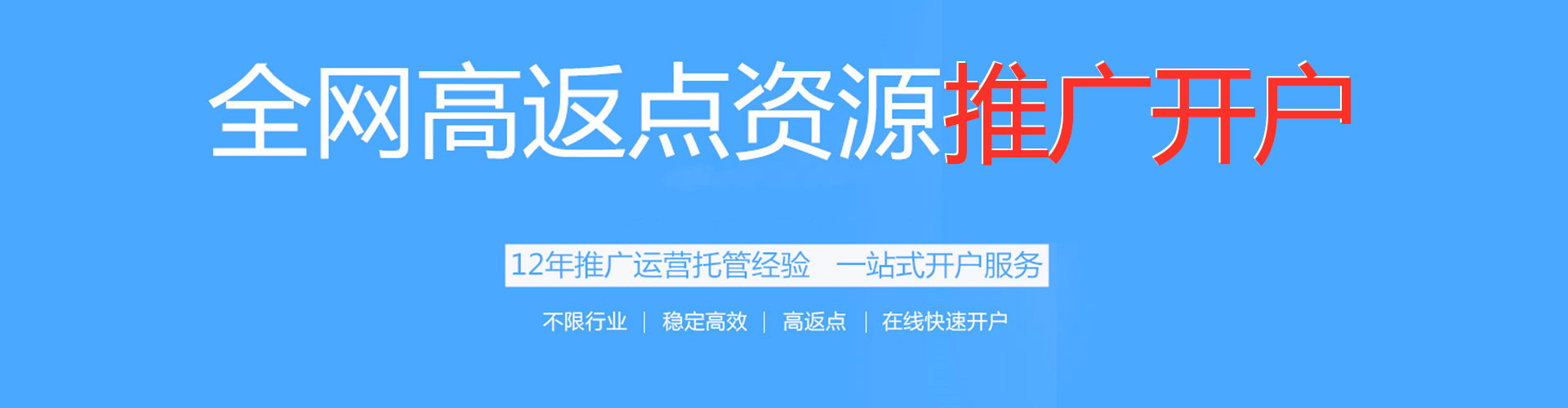 拜城sem开户